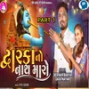 About Dwarka No Nath Maro Part 1 Song